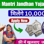 PM Jan Dhan Yojana 2024